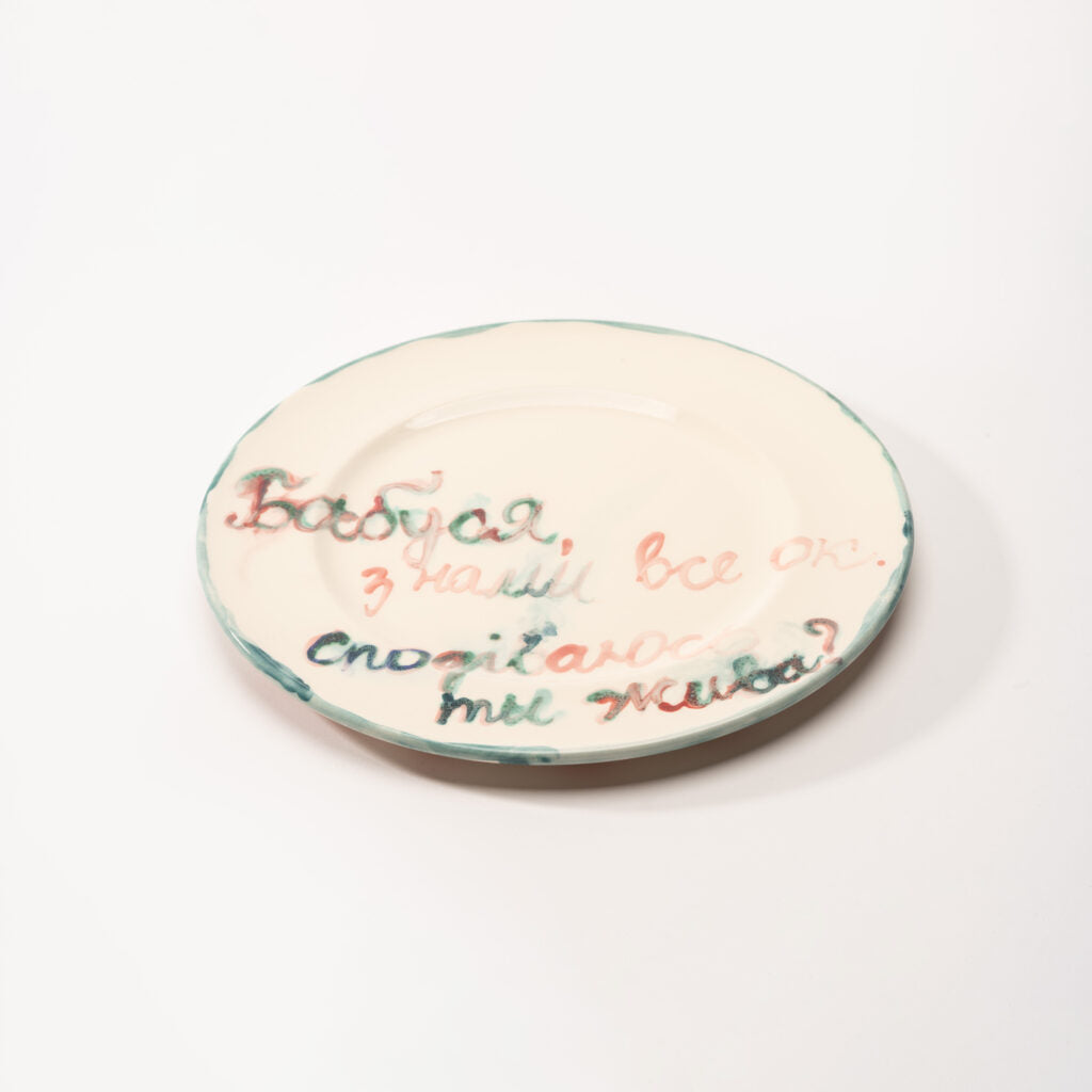 Plate 1, artwork by contemporary Ukrainian artist Maria Kulikovska
