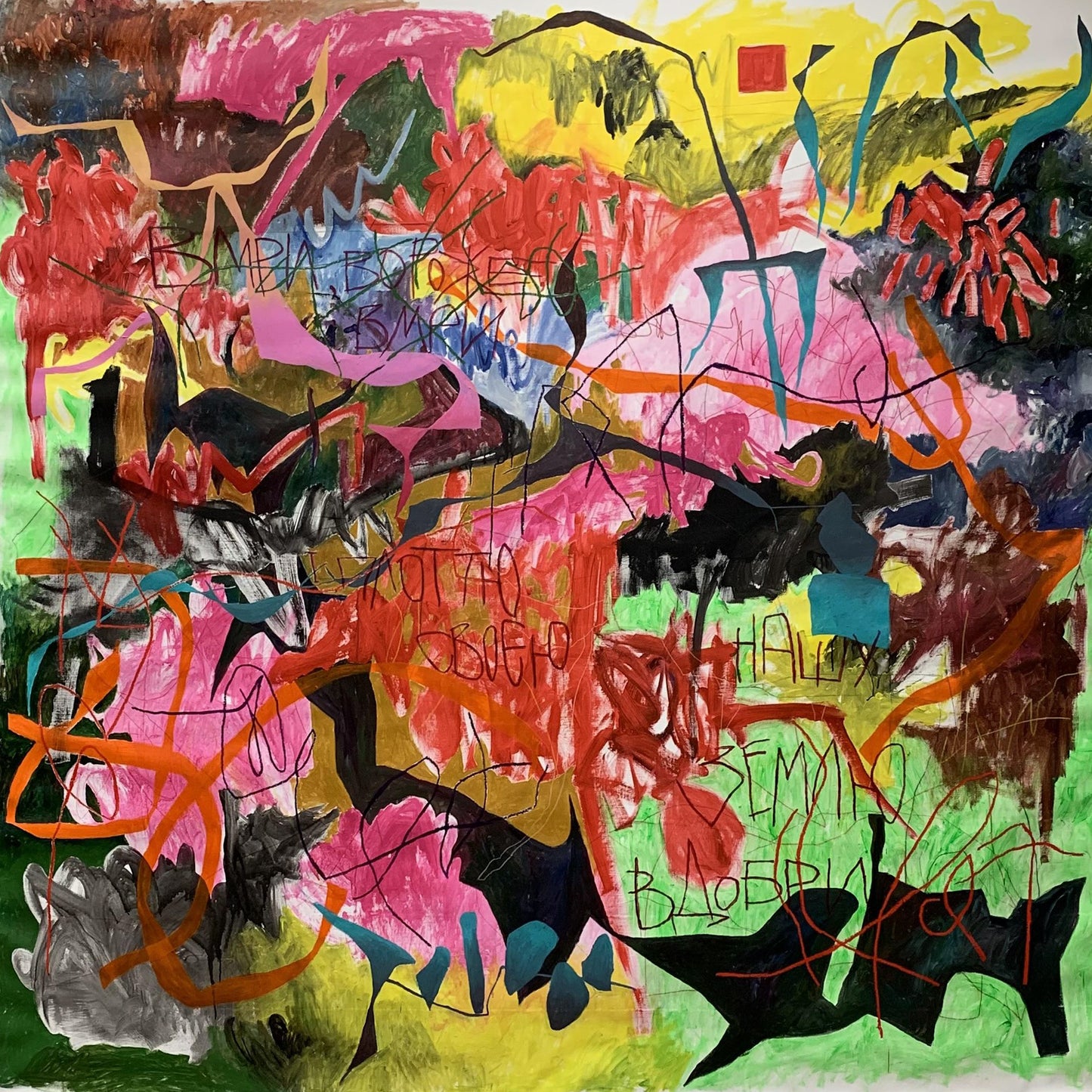 This is our Life, artwork by contemporary Ukrainian artist Mariia Bonchuk, closeup